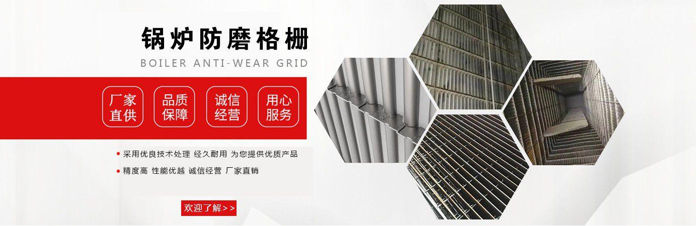 昌乐锅炉防磨厂家与五金交电 专业选型与采购指南
